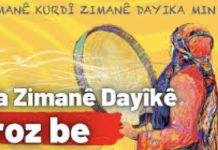 Roja Zimanê Dayikê a Navnetewî Pîroz be!